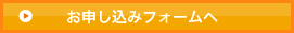 バナジウム天然水「富士の水音」　無料お試しキャンペーン　オーエヌエス株式会社